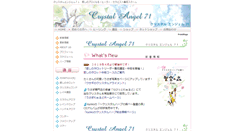 Desktop Screenshot of crystal-angel71.com